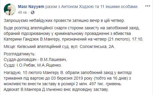 Не выполнены все условия: вскрылась важная деталь освобождения Мангера под залог