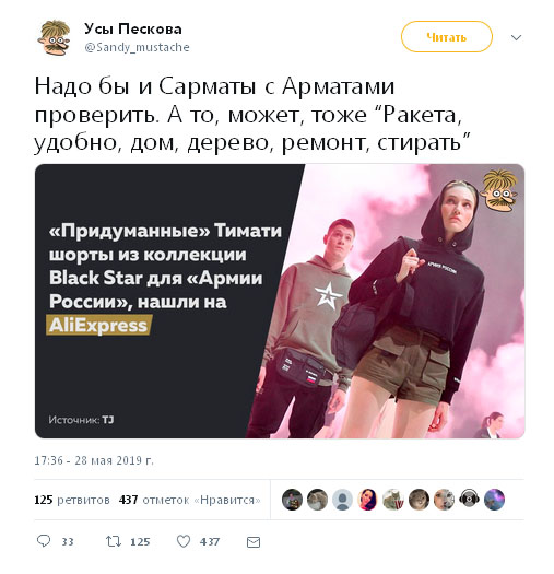 Неописуемое уродство: в сети высмеяли фото армейской одежды в России от рэпера Тимати
