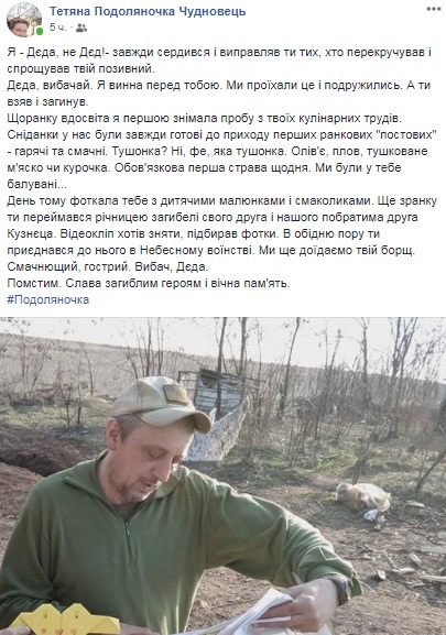 Невозможно поверить: в сети рассказали, кем были погибшие на Донбассе бойцы Деда и Ведьма