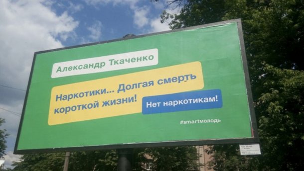 Одиозный харьковский депутат использует стилистику Зеленского в предвыборной кампании