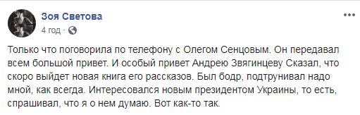 Олег Сенцов дописывает книгу рассказов в российской тюрьме