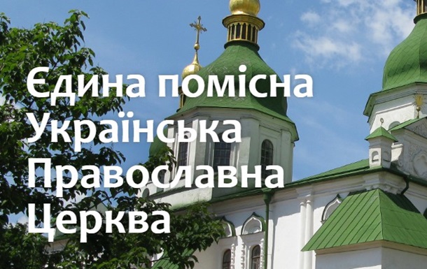 ПЦУ сообщила об открытии временного сайта