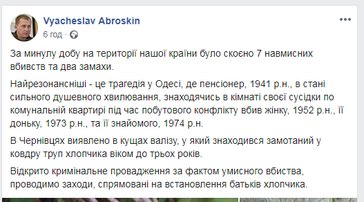 Пенсіонер зарізав трьох сусідів в одеській комуналці: план виношував понад рік