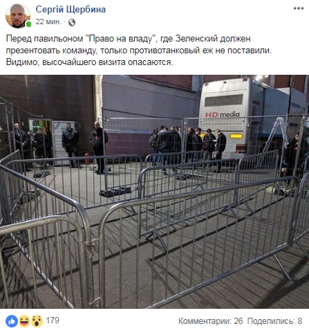 Перед появлением Зеленского студию шоу Право на владу оградили забором: появилось любопытное фото