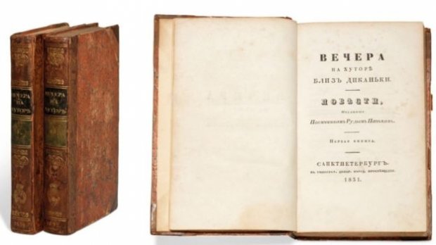 Первую книгу Гоголя в Лондоне продали за миллионы гривен: детали