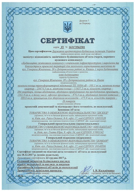 Первый дом ЖК Автограф ввели в эксплуатациюРеклама
