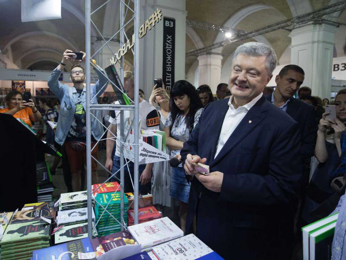Петра Порошенко встретили аплодисментами на «Книжном Арсенале» (фото, видео)