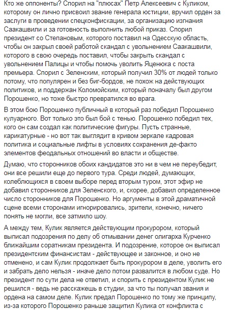 Победа на чужом поле: что пишут в сети о появлении Порошенко на 1+1 и перепалке с Зеленским