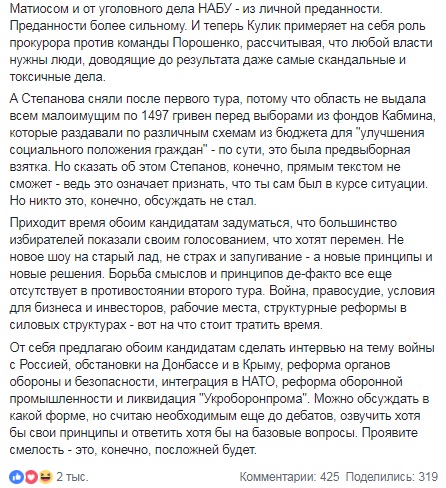 Победа на чужом поле: что пишут в сети о появлении Порошенко на 1+1 и перепалке с Зеленским