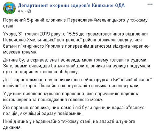 Под Киевом ребенку прострелили голову: первые детали жуткого ЧП