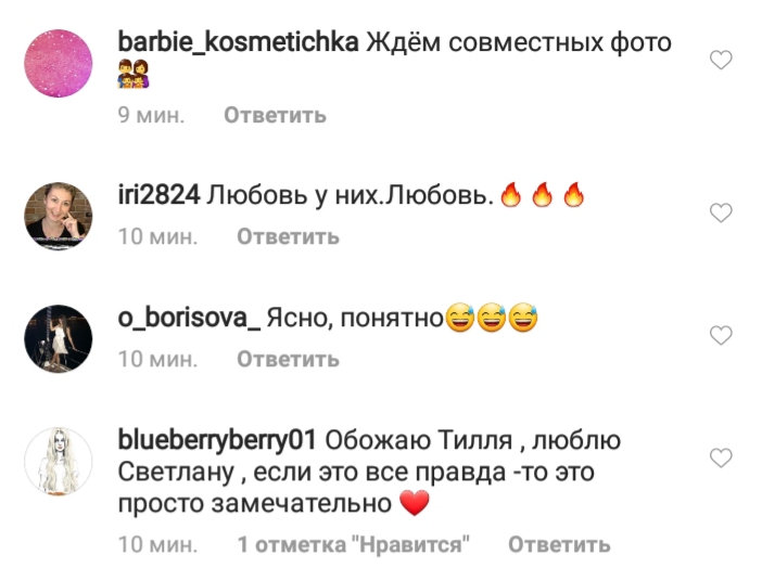 Подарок от Линдеманна? Лобода озадачила поклонников новым видео