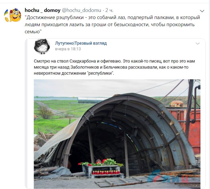 Подперли палками: появилось фото шахты под Луганском, где погибли шахтеры