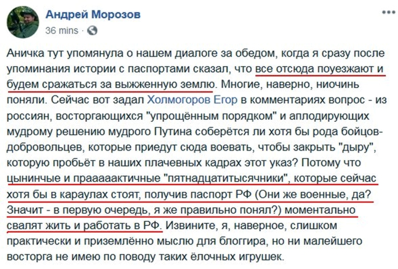 «Получение паспортов РФ радикально изменит ситуацию на фронте»: в ОРДЛО боевики радуются, в России — опасаются (фото)