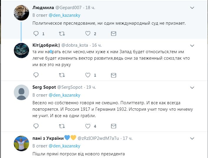 Портнов написал в ГБР заявление на Порошенко: реакция сети