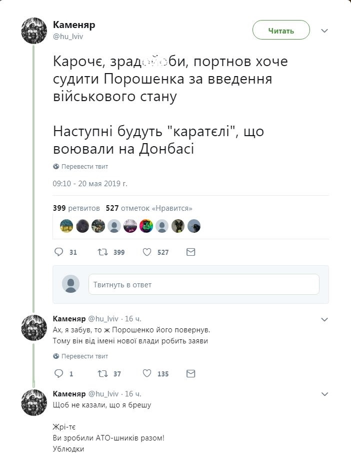 Портнов написал в ГБР заявление на Порошенко: реакция сети
