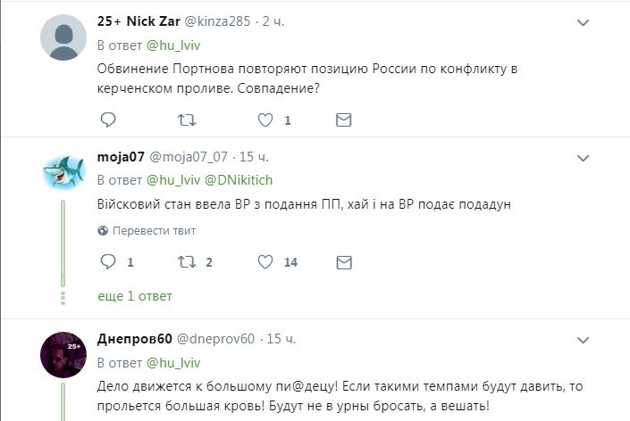 Портнов написал в ГБР заявление на Порошенко: реакция сети