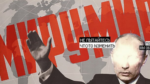 Портрет типичного путиниста