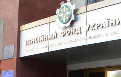 Поступления Пенсионного фонда выросли вдвое - Рева