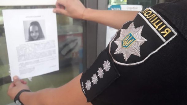 Предположительно нашли тело 11-летней Дарьи Лукьяненко, которая исчезла в Одесской области
