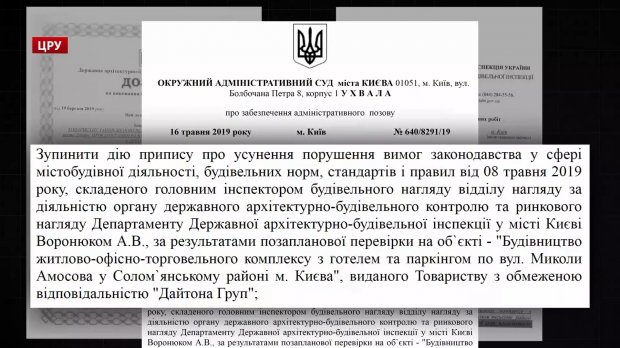 Протасів Яр розбрату: хто з Адміністрації Зеленського засвітився у скандальній забудові
