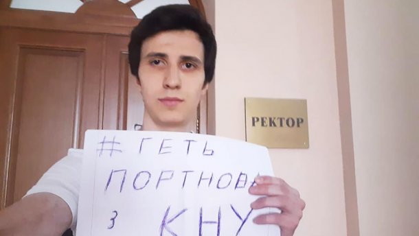 Протест против Портнова: студент заявил об угрозах за участие в акции