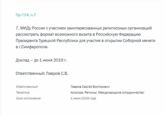Путин придумал, как затащить Эрдогана в Крым: раскрыта хитрая задумка Кремля