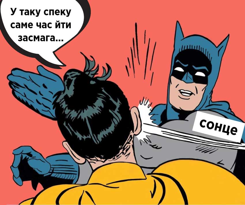 Рак кожи и герпес: Супрун рассказала о вреде загара