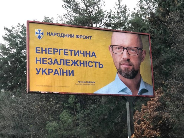 Развод в понятиях. Попытки объединения в украинской политике