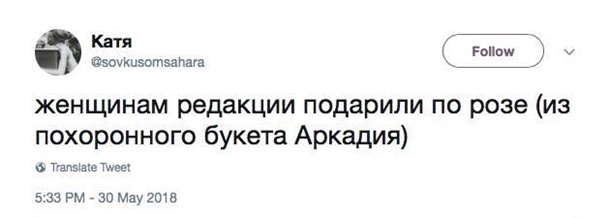 Реакция соцсетей на воскрешение Бабченко