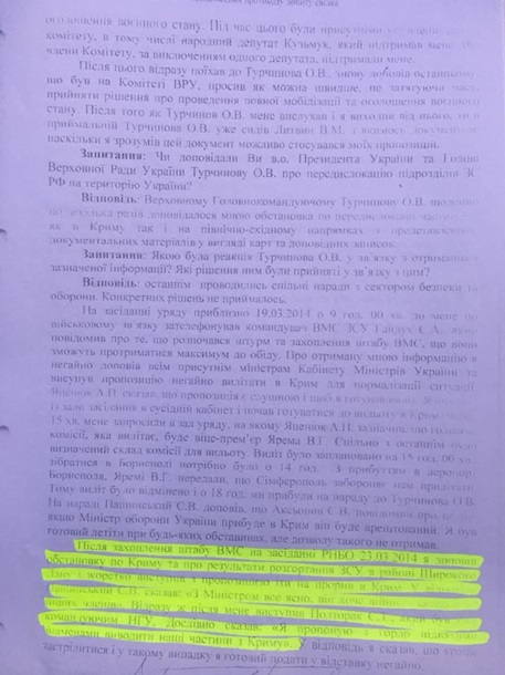 Решение о сдаче Крыма приняли Пашинский и Полторак – экс-министр обороны
