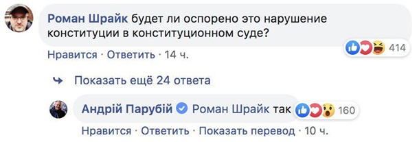 Роспуск Рады обжалуют в суде