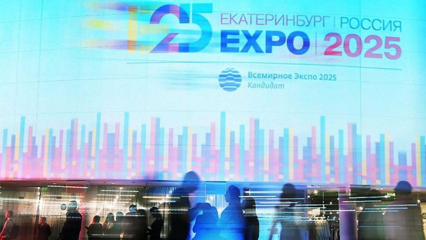 Россия проиграла право провести Expo-2025: какой город будет принимать главнейшую выставку мира