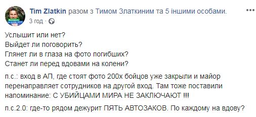 С убийцами мира не заключают: Зеленскому напомнили о погибших на Донбассе бойцах (фото)
