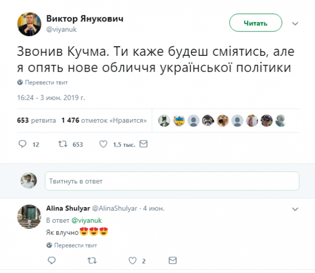 Самые смешные мемы недели: троллинг по-президентски, плохие Гены и новое лицо Кучмы