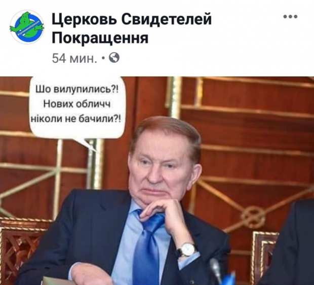 Самые смешные мемы недели: троллинг по-президентски, плохие Гены и новое лицо Кучмы