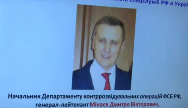 СБУ назвала имя российского генерала, ответственного за убийство разведчиков Шаповала и Хараберюша