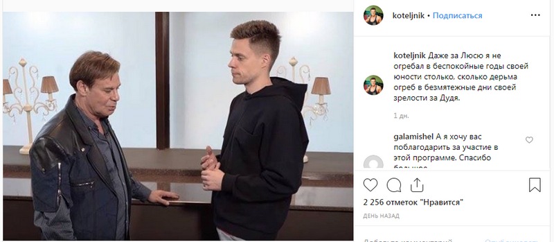 Шифрин пожаловался на травлю после участия в фильме Дудя про Колыму
