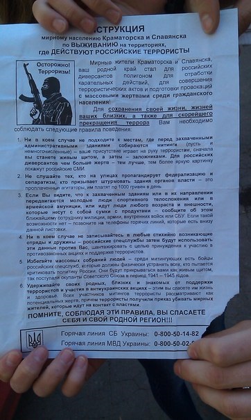 Штурм Славянска онлайн: хроника событийСюжет
