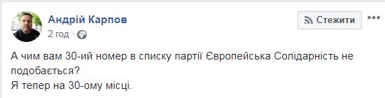 Скандальную чиновницу Баласинович исключили из списка партии Порошенко (видео)
