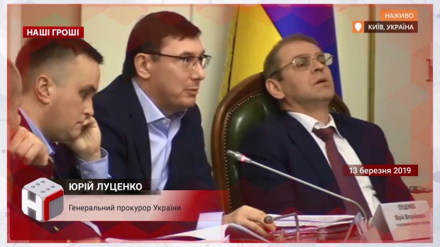 Скандальные заявления Луценко касаемо хищений в Укроборонпроме: наказали ли коррупционеров