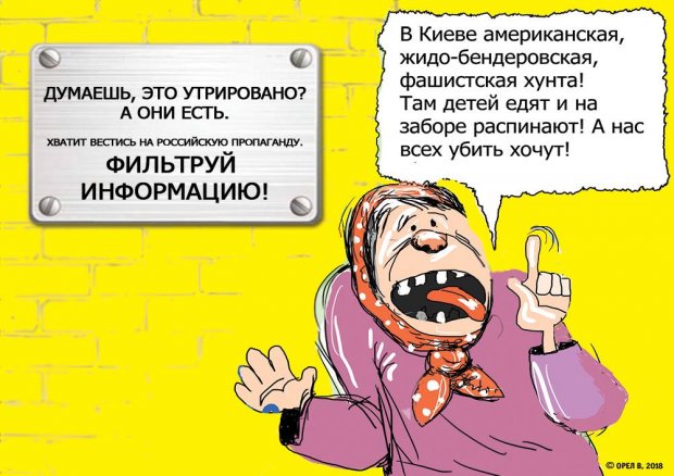 Скрєпи Москалькової і передвиборчі обіцянки Путіна: хвилина гумору від карикатуристів
