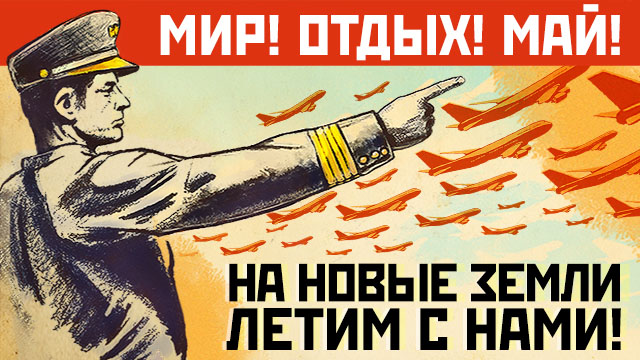 Смешные анекдоты про 1 мая