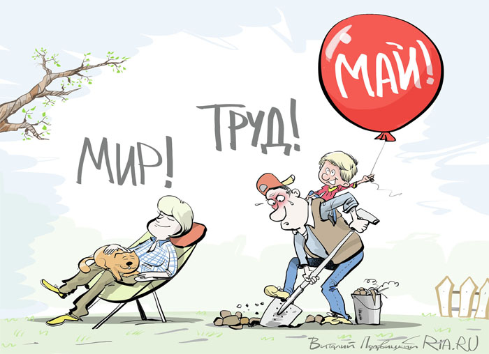 Смешные анекдоты про 1 мая