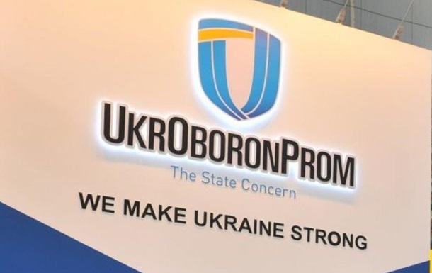 Советник президента выступил против ликвидации Укроборонпрома