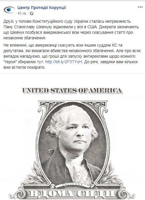 США отказали в визе главе Конституционного суда Украины, — ЦПК