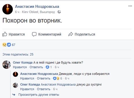 Стала известна дата похорон Ирины Ноздровской
