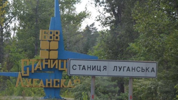Станиця Луганська під загрозою захоплення російсько-терористичними військами