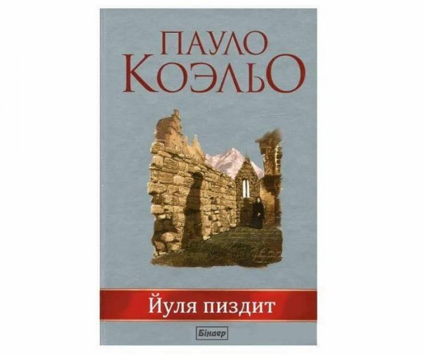 Стэтхем и Джобс: в соцсетях фантазируют, кто еще поддерживает Тимошенко, кроме Коэльо