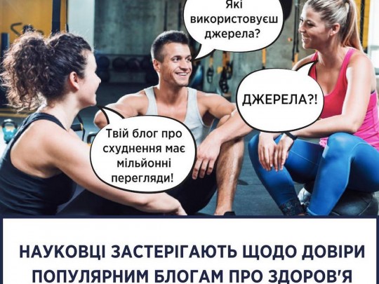 Супрун рассказала о вреде советов популярных блогеров