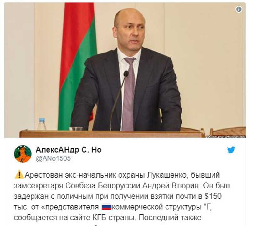 Свергнуть и убить: стали известны детали заговора против Лукашенко